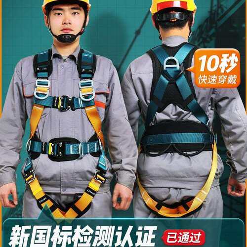 哥尔姆五点式安全带高空作业双挂钩安全绳套装全身式国标全套保险