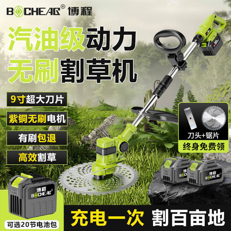 博程电动割草机小型家用锂电除草机充电式草坪大功率农用打草