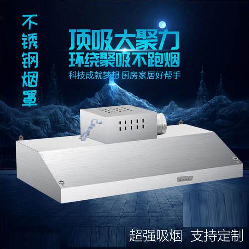 奥华油烟机商用不锈钢排烟罩一体抽油排油烟机