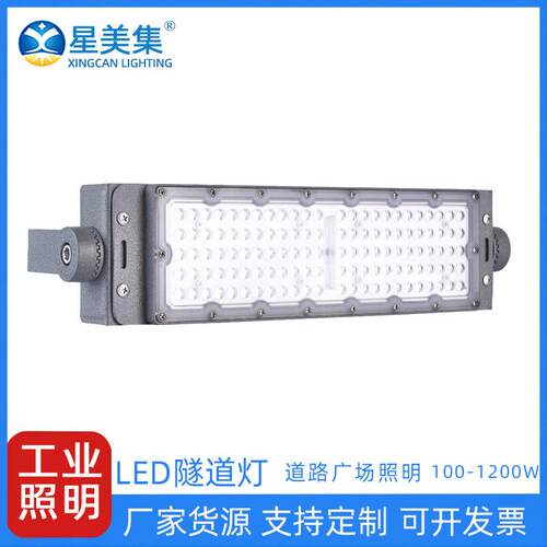 大功率铝壳球场灯100W200W300W400W500W 户外大功率 Led模组投光