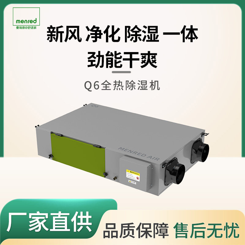 工业大功率热泵除湿机