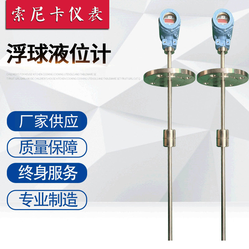 浮球液位计变送器开关