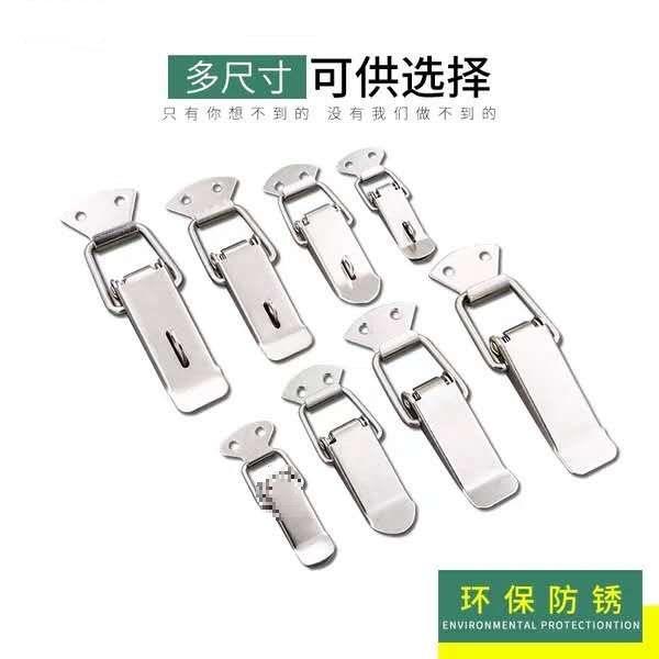 不锈钢搭扣卡扣鸭嘴扣蜂箱工具箱木箱固定扣加厚扁嘴弹簧箱扣