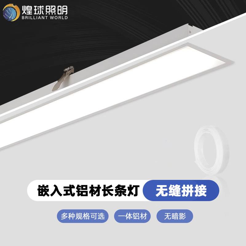 嵌入式led长条灯天花板吊顶写字楼会议室内嵌式过道办公室长条灯