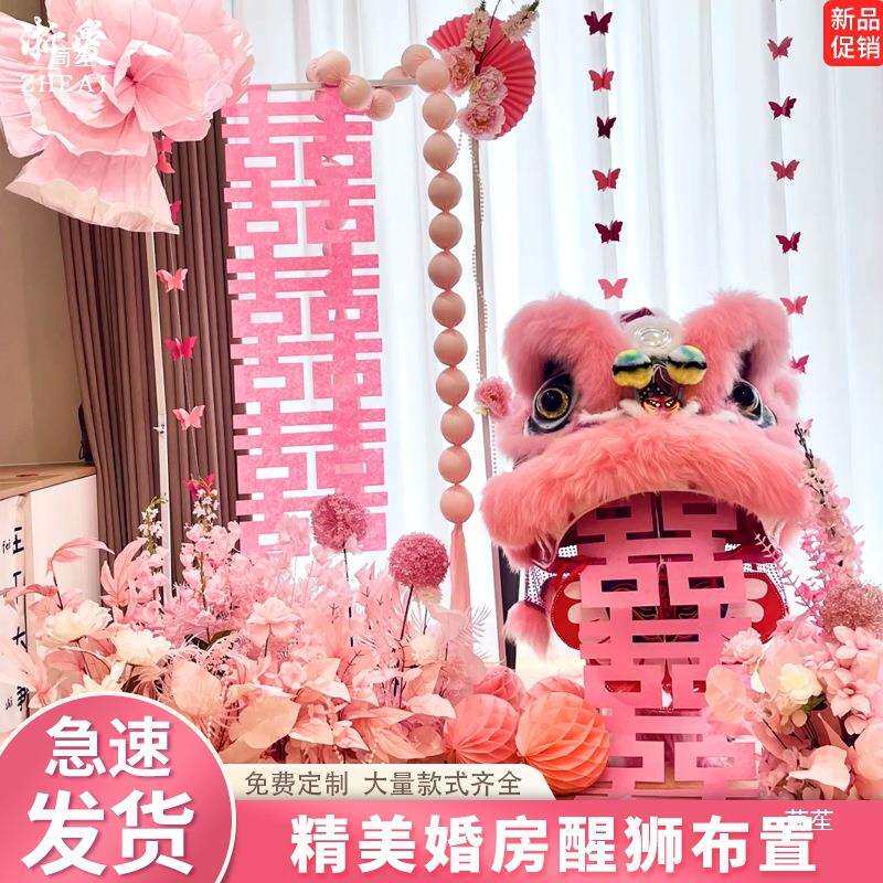 醒狮婚房花布置竹编狮子头国潮舞狮婚礼喜字装饰新娘拍照道具