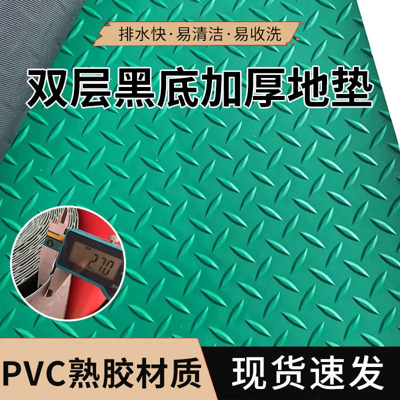 PVC黑底加厚防滑防潮满铺地垫