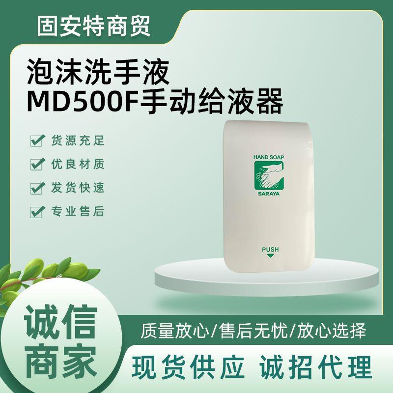 家用手动给液器 酒店商家浴室给液器泡沫泵配瓶子皂液器