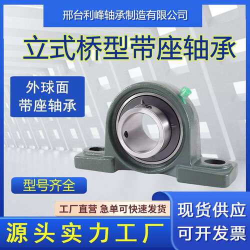 UCP215 UCP216 UCP217 UCP218 UCP220免维护外球面立式带座轴承座