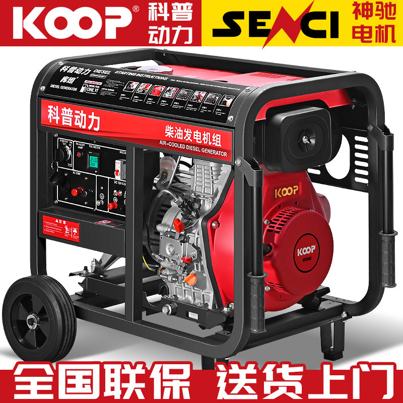 柴油发电机组220V大功率小型家用15KW6/8/10/12千瓦三相380V