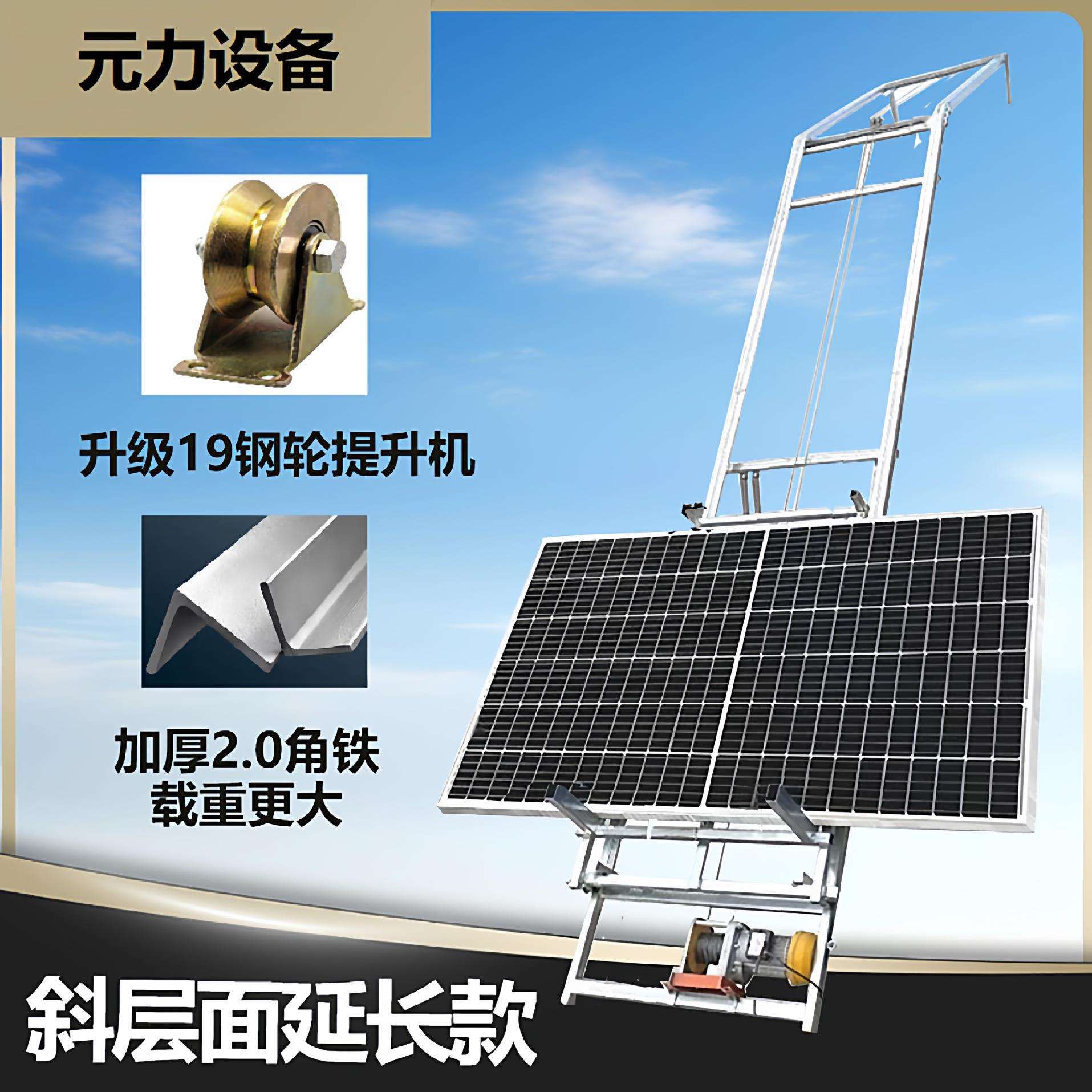 玻璃光伏板门窗翻转宽升降机斜屋面自动转弯水泥沙琉璃瓦上料平台