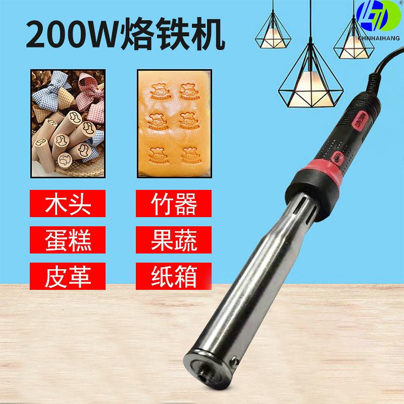 海航厂家200W手持便携式木柄印字机烘焙蛋糕烫印电烙铁