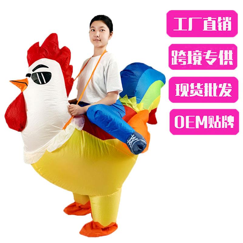 表演道具亚马逊万圣节墨镜公鸡化妆儿童动物人偶装坐骑充气服装