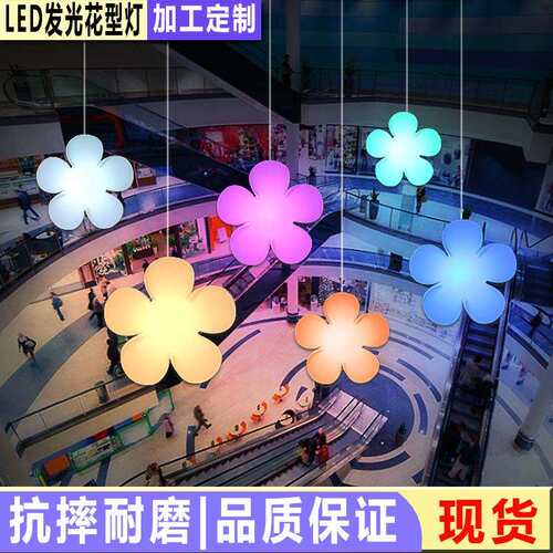 严选led发光花瓣灯滚塑七彩氛围装饰灯公园庭院灯别墅户外景观灯