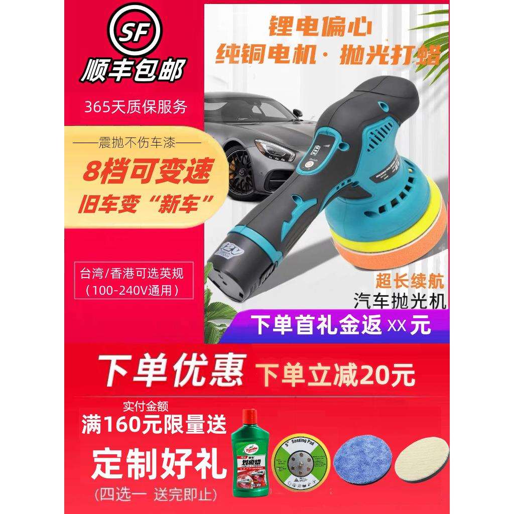 锂电抛光打蜡机划痕打蜡器小型家用充电偏心机无线汽车载抛光其他