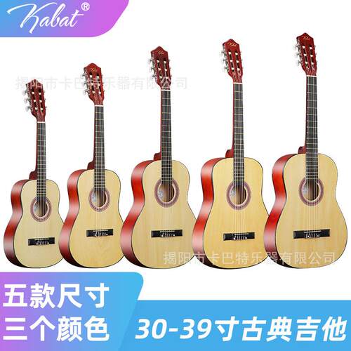 古典吉他30寸34寸36寸38寸39寸普及入门练习琴classical