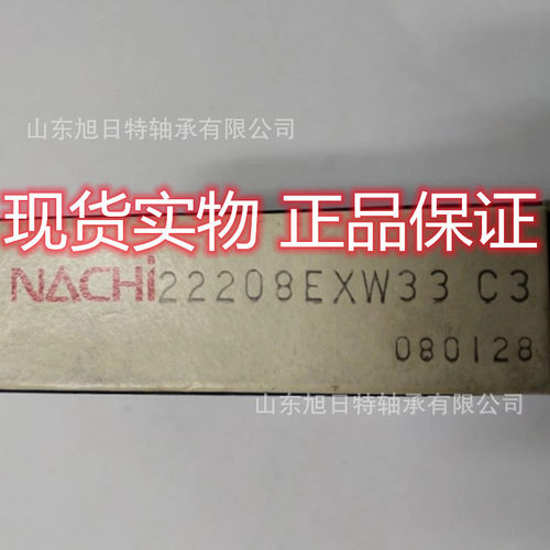 22208EXW33C3  NACHI轴承 NACHI进口轴承.NACHI调心滚子轴承