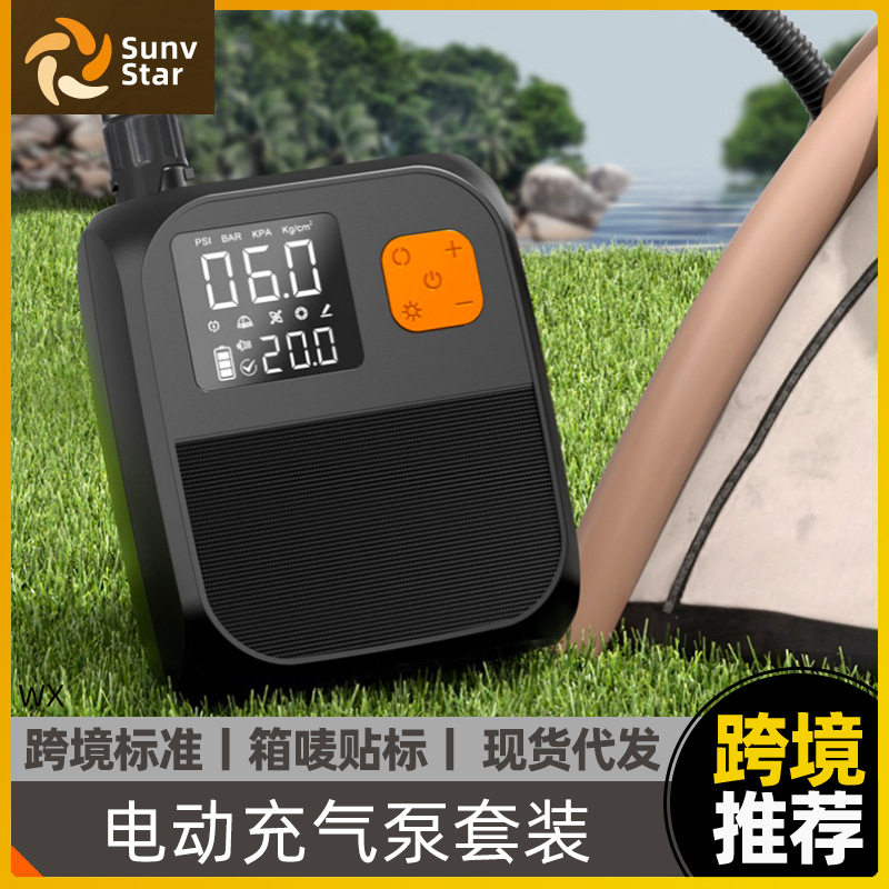 高压无线电动充气泵套装