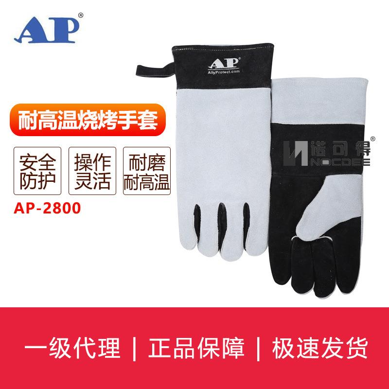 AP-2800 耐高温皮质烧烤手套