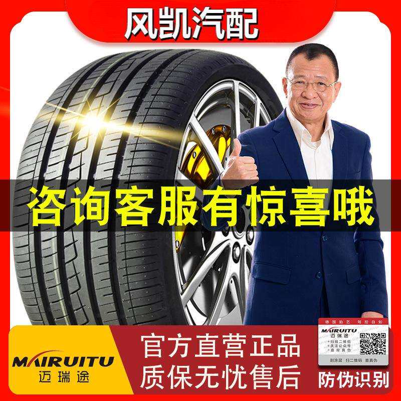 汽车轮胎175 185 195 205 215 225/50/55/60/65/70R14R15R16R17寸