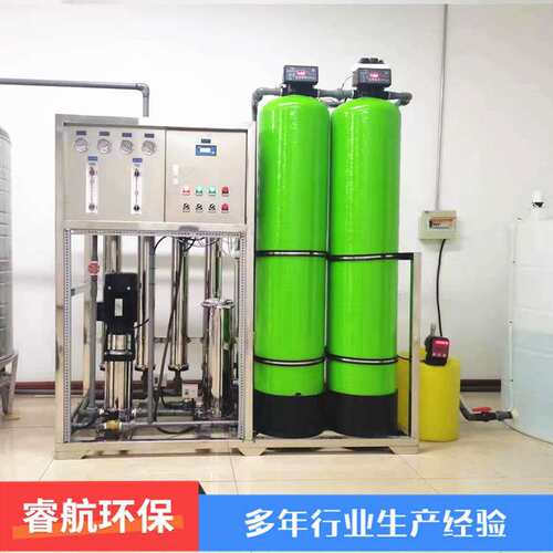 反渗透净水设备商业超滤水工业净水ro纯水反渗透饮用净水设备