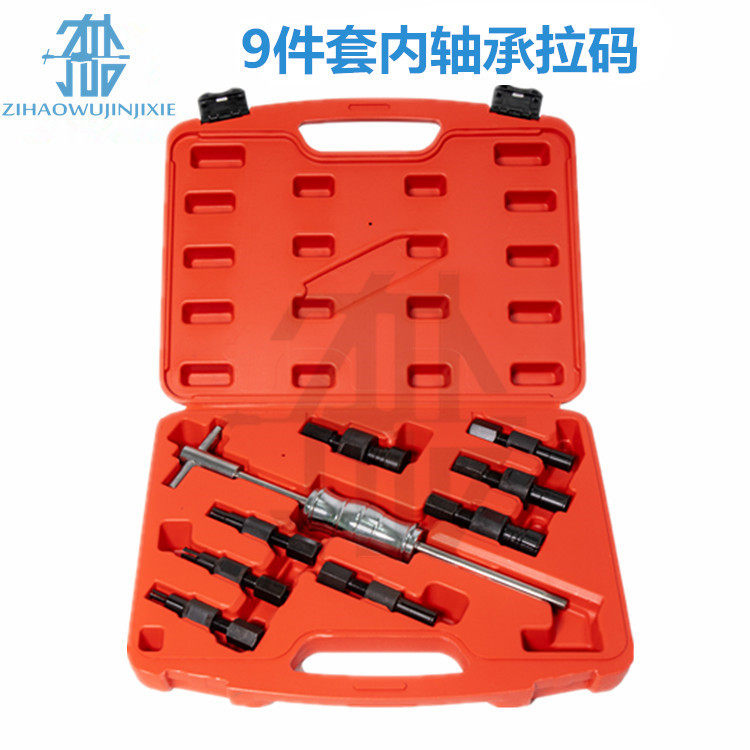 9件套内轴承滑锤拉马拔出器汽修内孔培林拔轮器花鼓轴承拆卸工