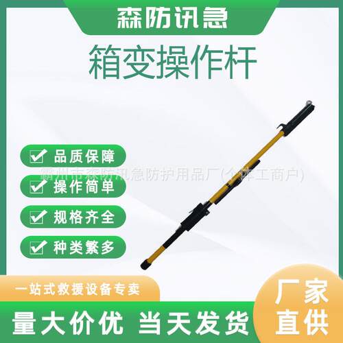 箱变绝缘操作杆带电作业绝缘令克棒线夹操作杆绝缘杆拉闸杆
