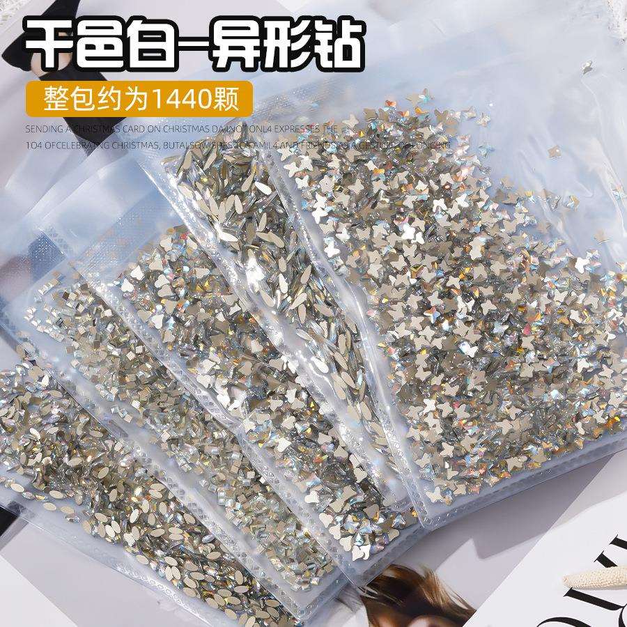 美甲钻干邑白迷你平底钻爆闪小号异形钻水滴蝴蝶美甲饰品1440