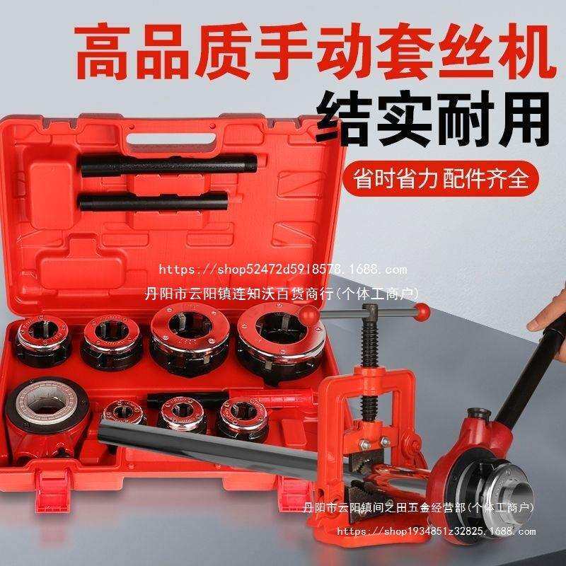 手动套丝机开牙机开丝扳手管道工具水管套丝62型镀锌钢管管道工具