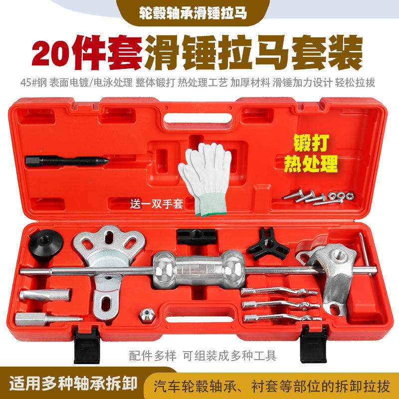 汽车轮毂轴承拆卸滑锤工具内外二三爪拉马后轮后桥半轴拉拔器拉码