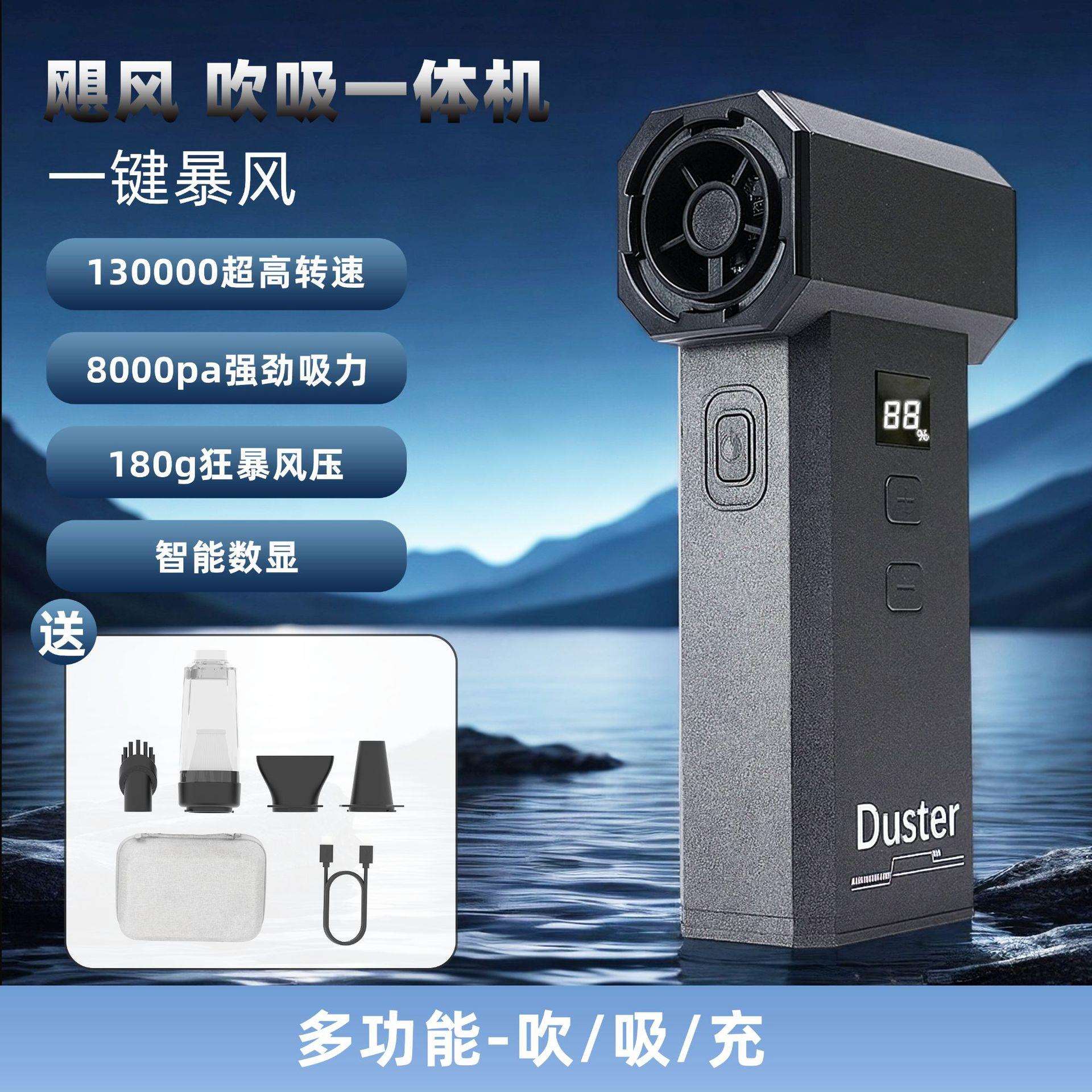 车用吹风机手持便携式吸尘器手持涡轮小风扇多功能锂电吹吸风机
