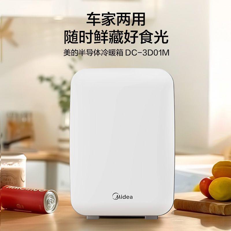 Ehd车载冰箱3L迷你小冰箱车家两用宿舍租房储奶母乳制冷藏加热冷