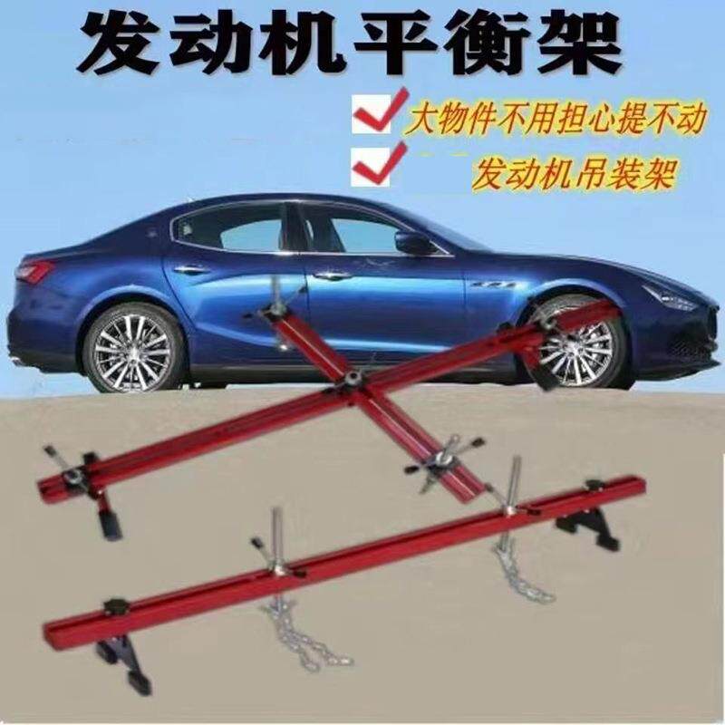 发动机吊架 平衡支架 发动机固定吊架 翻转架支架 汽车引擎平衡架