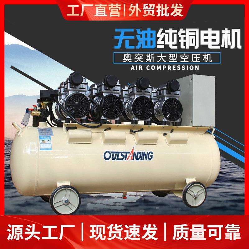 奥突斯空压机静音无油空气压缩机木工喷漆气泵大型工业空压机气泵