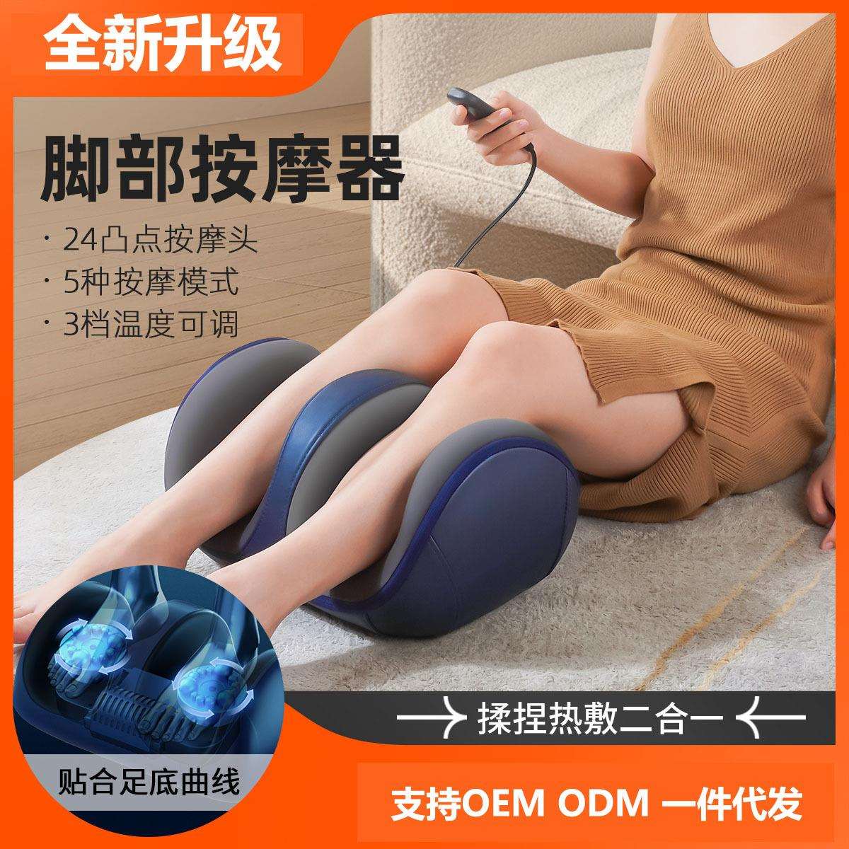 家用足疗机跨境足部多功能脚底腿部按摩器热敷足底按摩仪理疗小腿