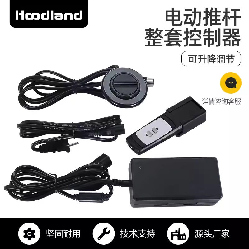 电动推杆控制器升降柱无线有线驱动器一拖一拖二同步控制带遥控