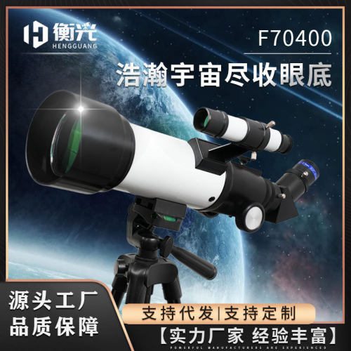 F70400天文望远镜高倍高清观星