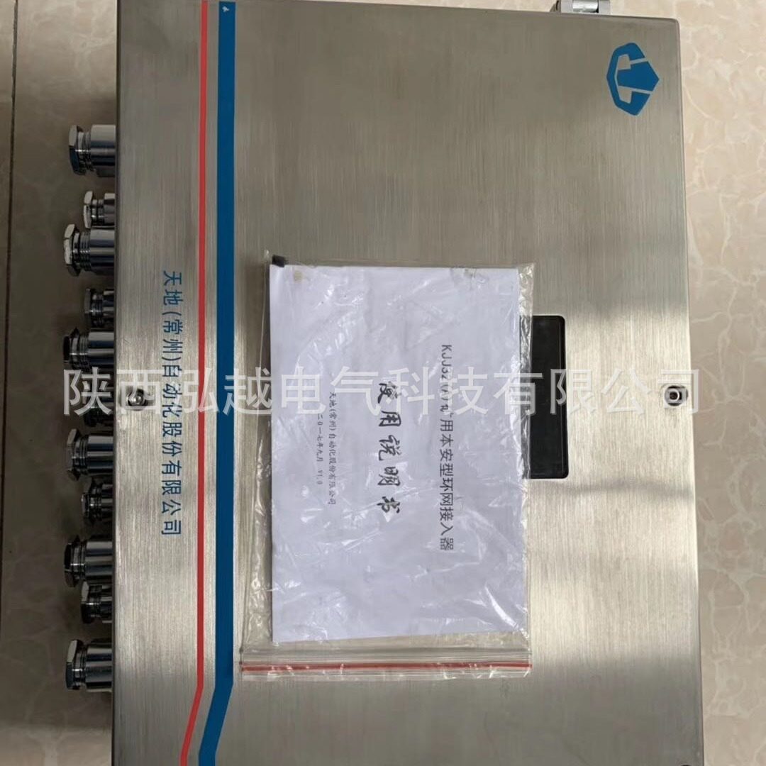 天地常州本安型电源线配电箱母头KJF130矿用数字通用型监控分站