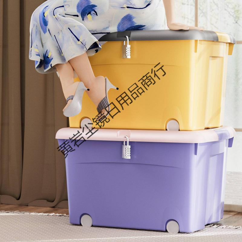 带锁的收纳箱大号家用储物柜学生宿舍密码锁整理盒可上锁塑料箱子