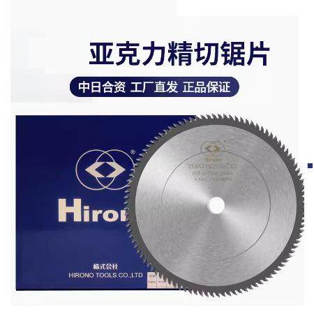 博野Hirono进口亚克力有机玻璃锯片画相框PS发泡线条切割面无毛刺