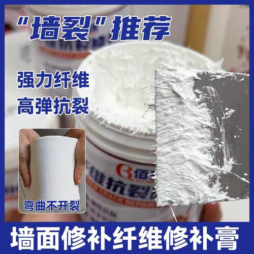 【正品厂家直销】纤维修补膏墙面悬吊式天花板裂缝修补抗裂弹性补