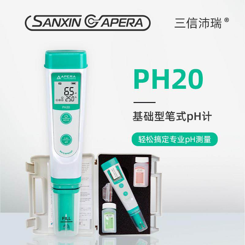 APERA笔式pH计ph检测笔式酸度计鱼缸ph测试笔水质检测笔手持尿液