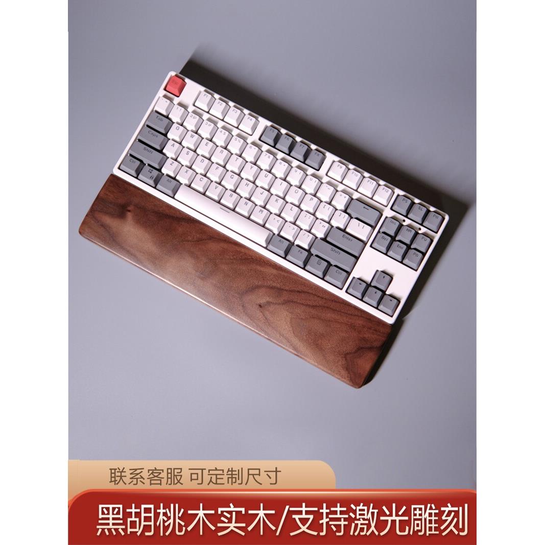黑胡桃木键盘托护腕木制手腕托实木适用Keychron京造手托k2k3k4k6图片