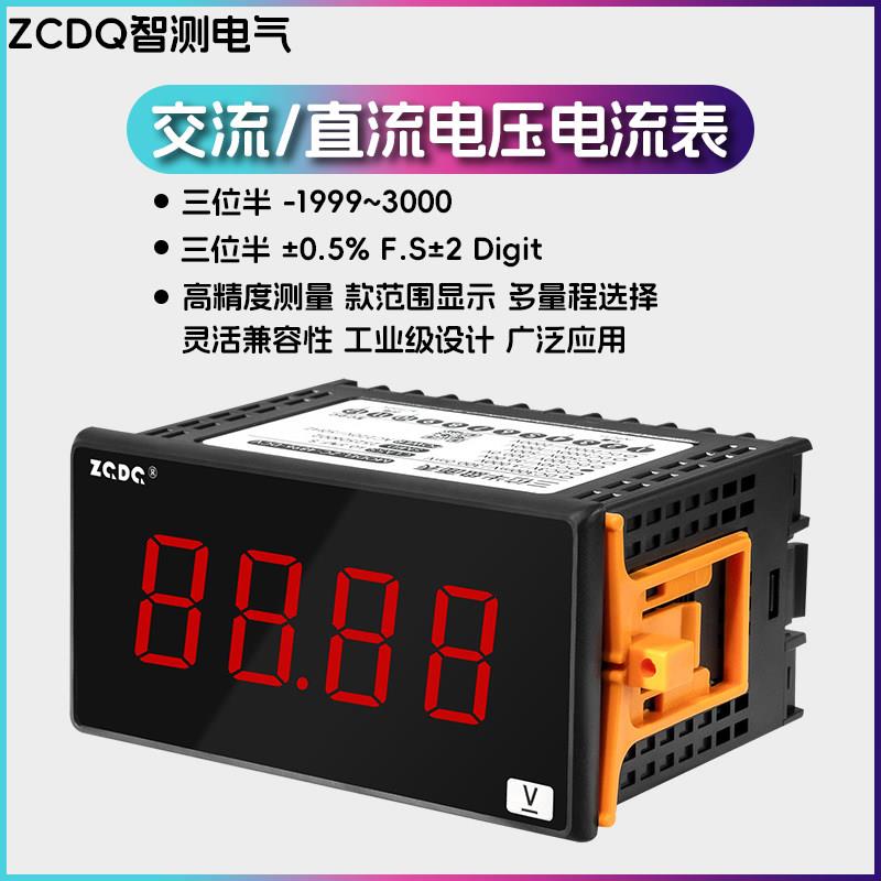 ZC-4896三位半高精度数显仪表交直流电压电流测量工业自动化专用
