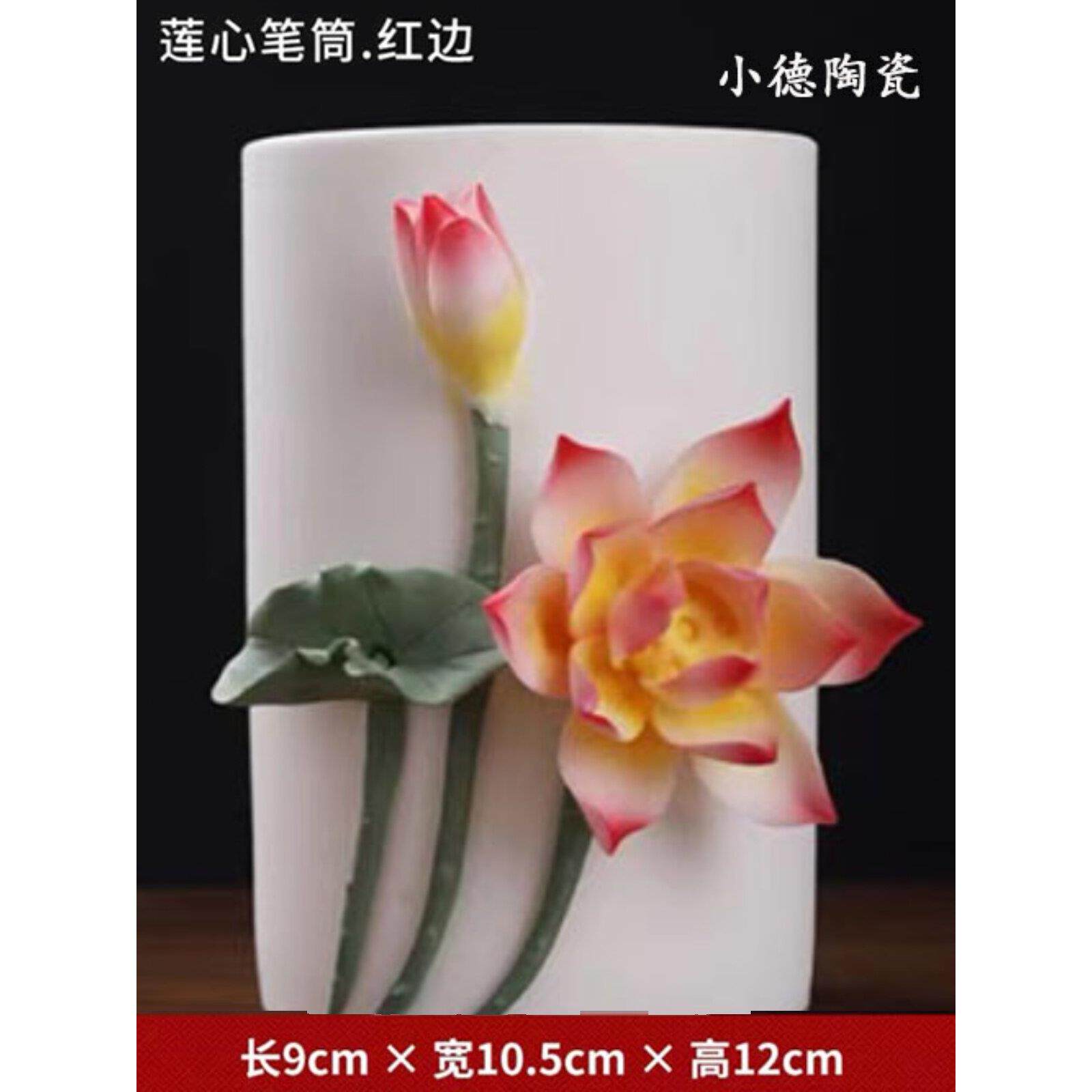 德化白瓷中国手工捏花陶瓷荷花笔架饰品花瓶桌面梅兰竹菊瓷花架