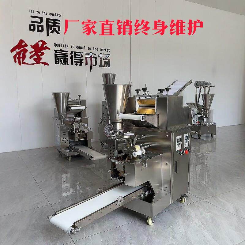 彷手工包水饺机器全自动商用新型食堂水饺机大中小型馄饨机蒸饺机