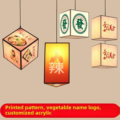 正方形亚克力灯箱国潮风火锅烧烤咖啡店餐饮专用定制印字发光吊灯