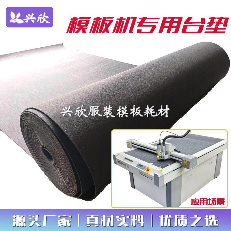 1.5M宽幅雕刻机垫子垫布黑色毛毡切割机台面布4MM厚服装模板耗材