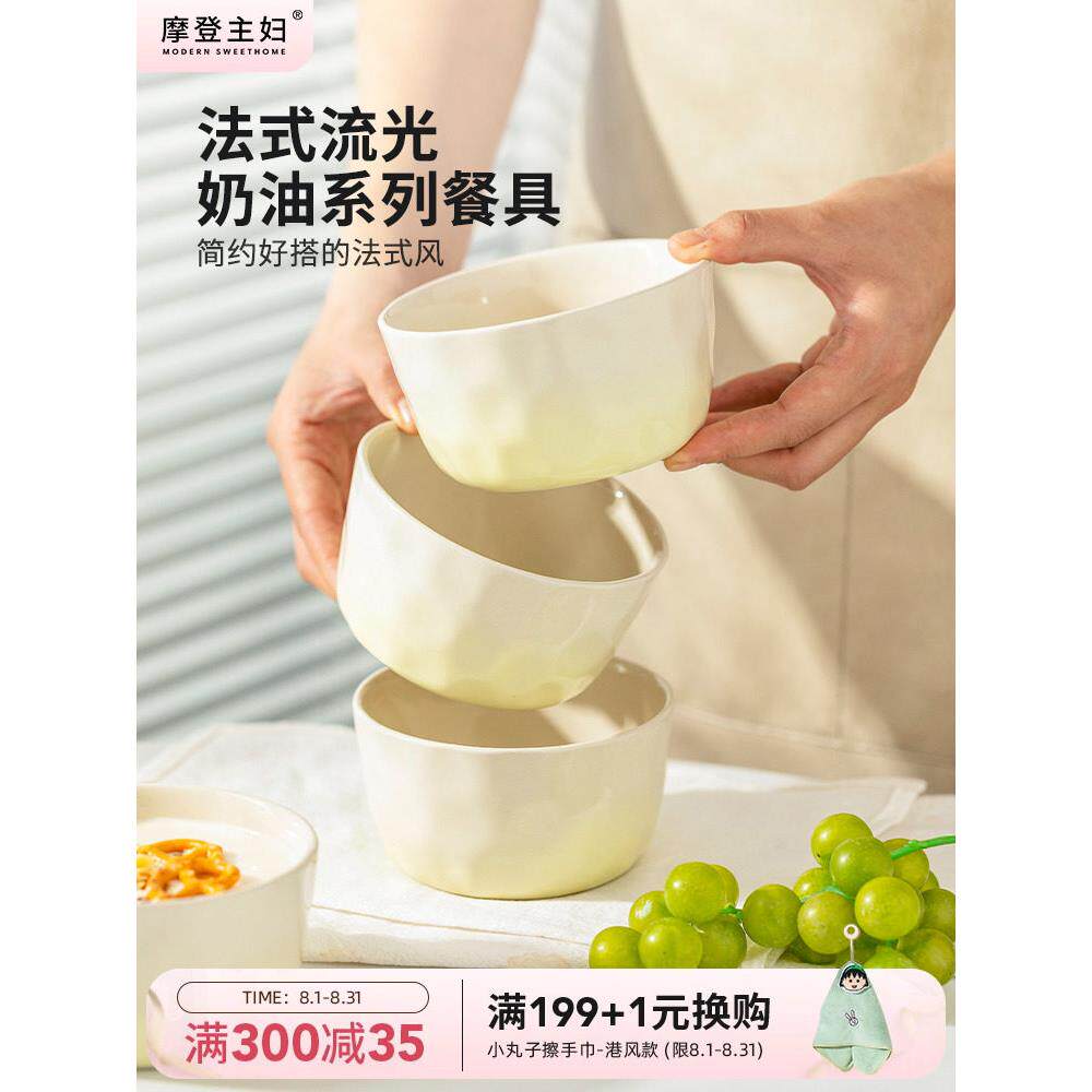 现代家庭主妇陶瓷碗,个人用2025新型高值餐具,一人一色,专用饭