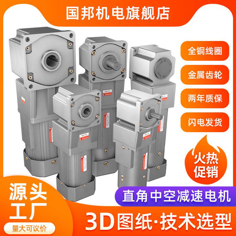 齿轮直角调速马达25/40/60/90/120W/250/400W 交流减速马达 220V