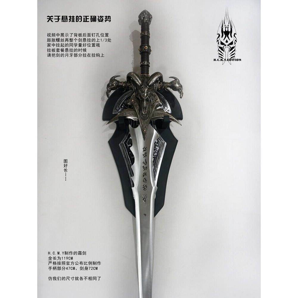 Hcmy魔兽争霸冰霜之剑冰霜之悲冰刃橙斧灰使者1:1全金属武器无刃